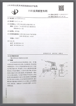 Patent certificate