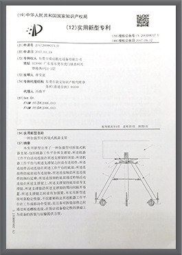 Patent certificate