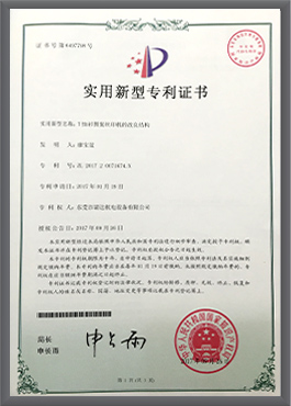 Patent certificate